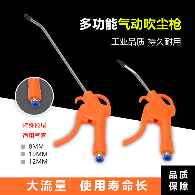 Súng thổi bụi áp suất cao súng thổi khí bồ hóng súng thổi súng bơm không khí súng phun kéo dài cướp khí nén công cụ loại bỏ bụi bộ súng súng xịt khô khí nén súng hút bụi dùng khí nén