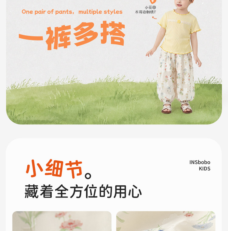 女童裤子防蚊裤夏薄款2026夏装新款女宝空调裤儿童裤子女孩超透气 — 23