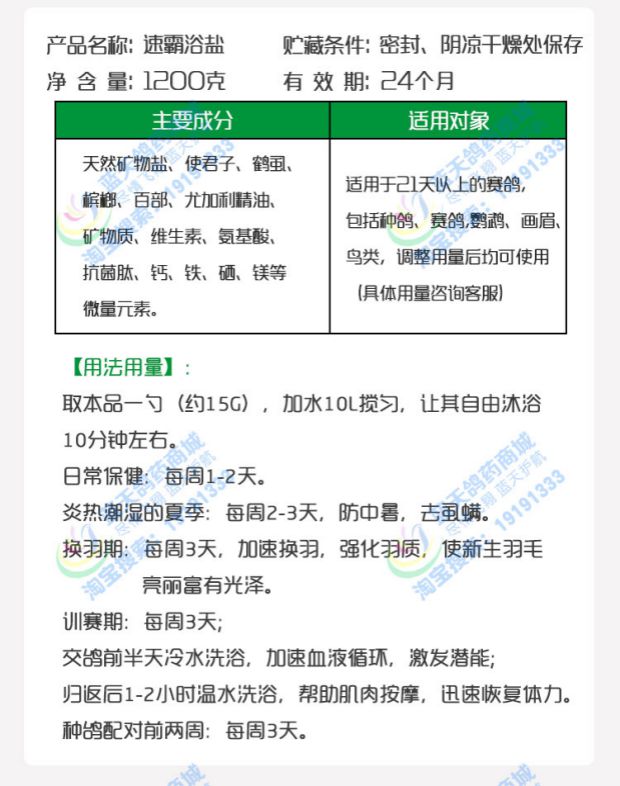 Tắm chim bồ câu ngoài lông, khử trùng, bồ câu, bột tắm, ngoài tẩy giun toàn thân, ngoài ra còn có muối tắm tốc độ 螨 螨 冠 - Chim & Chăm sóc chim Supplies lòng chào mào đẹp giá rẻ