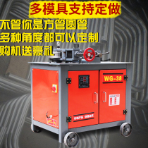 38 round pipe square pipe platform bending machine CNC pipe bending machine electric platform 50 square pipe bending machine fully automatic