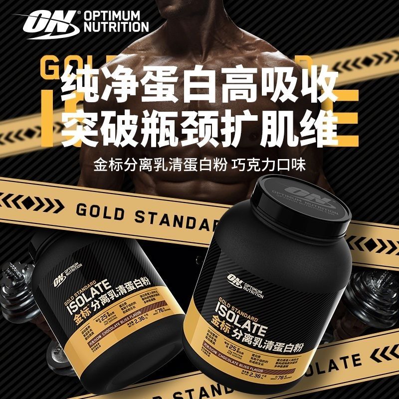 On Gold Label Isolated Whey Protein Powder Supplements Muscle Nutrition with High Protein Content for Muscle Growth and Fitness On Gold Label Isolated Whey Protein Powder Supplements Muscle Nutrition with High Protein Content for Muscle Growth and Fitness