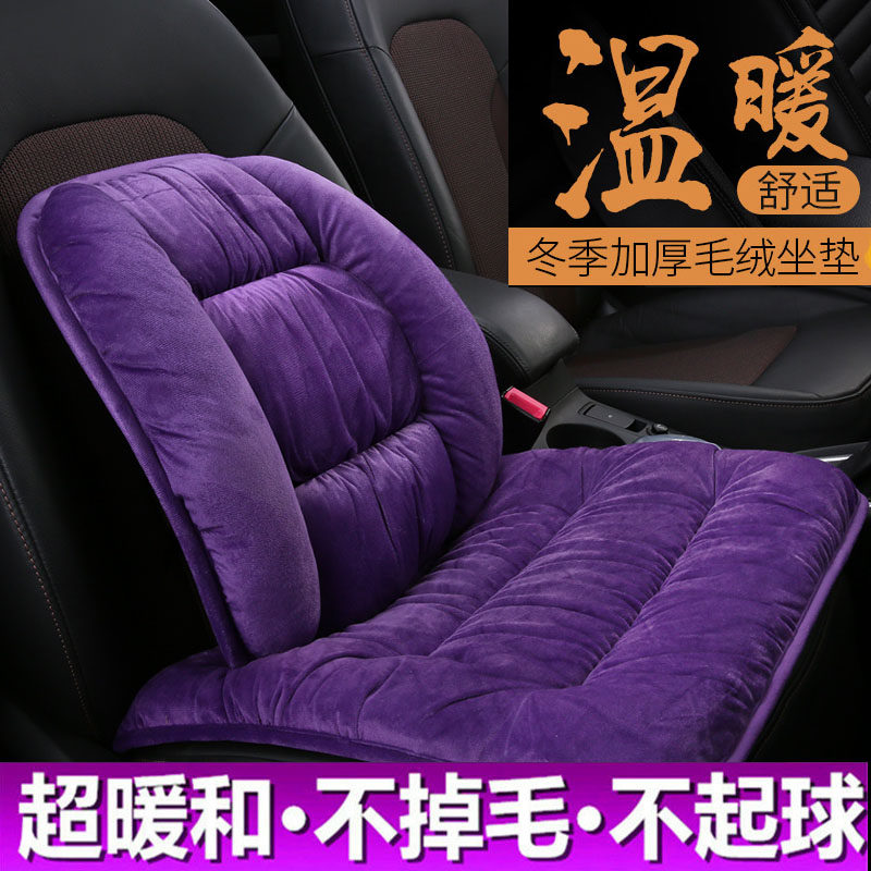 Car armchair backrest car seat waist support on waist pillow winter short plush warm cushion monolithic