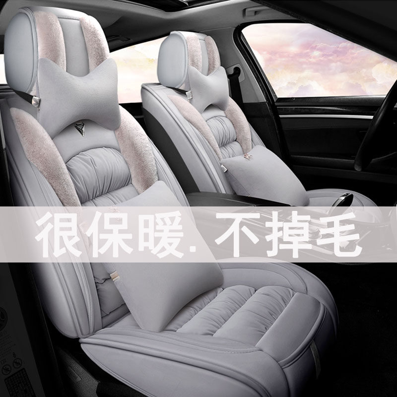 Winter Short Plush Car Seat Cushion Nissan Sylphy Teana Qijun Qashqai Winter Warm Seat Cushion All-Inclusive Seat Cover