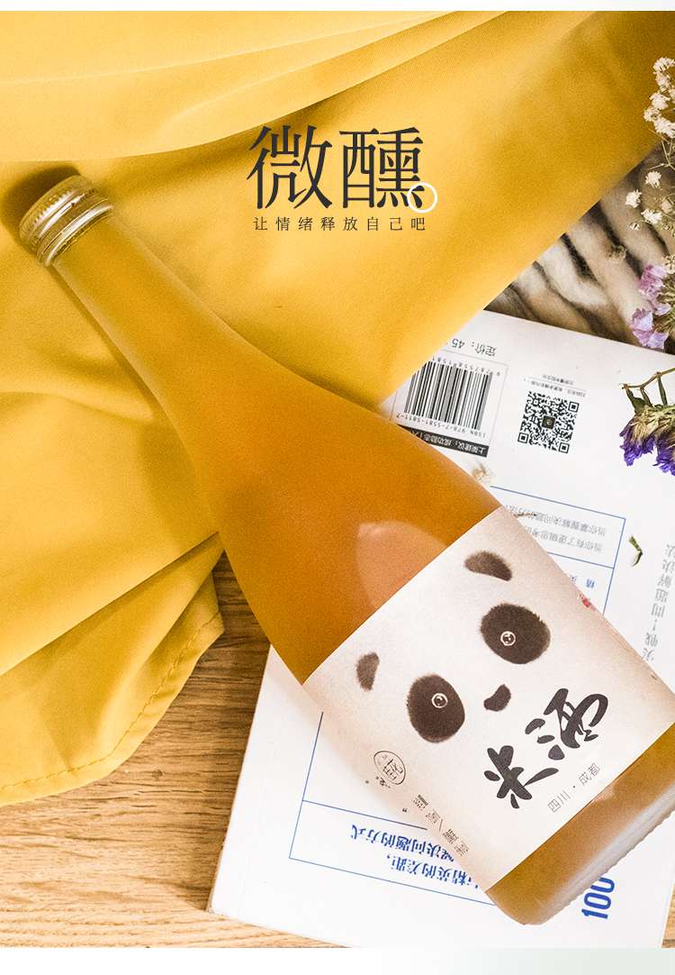 川红锦 6度 桂花味糯米甜酒 719ml 图9