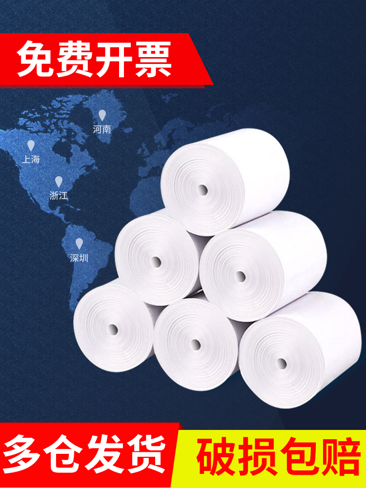 M&G Coreless Thermal Receipt Paper 57X50 Printing Paper Small Receipt Paper 80X80 Meow Meow Machine 80X60X50 Meituan Takeaway Order Supermarket Restaurant Kitchen Printing Roll Paper Small Receipt Paper 58mm