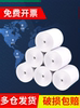 M&G Coreless Thermal Receipt Paper 57X50 Printing Paper Small Receipt Paper 80X80 Meow Meow Machine 80X60X50 Meituan Takeaway Order Supermarket Restaurant Kitchen Printing Roll Paper Small Receipt Paper 58mm