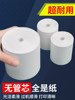 M&G Coreless Thermal Receipt Paper 57X50 Printing Paper Small Receipt Paper 80X80 Meow Meow Machine 80X60X50 Meituan Takeaway Order Supermarket Restaurant Kitchen Printing Roll Paper Small Receipt Paper 58mm