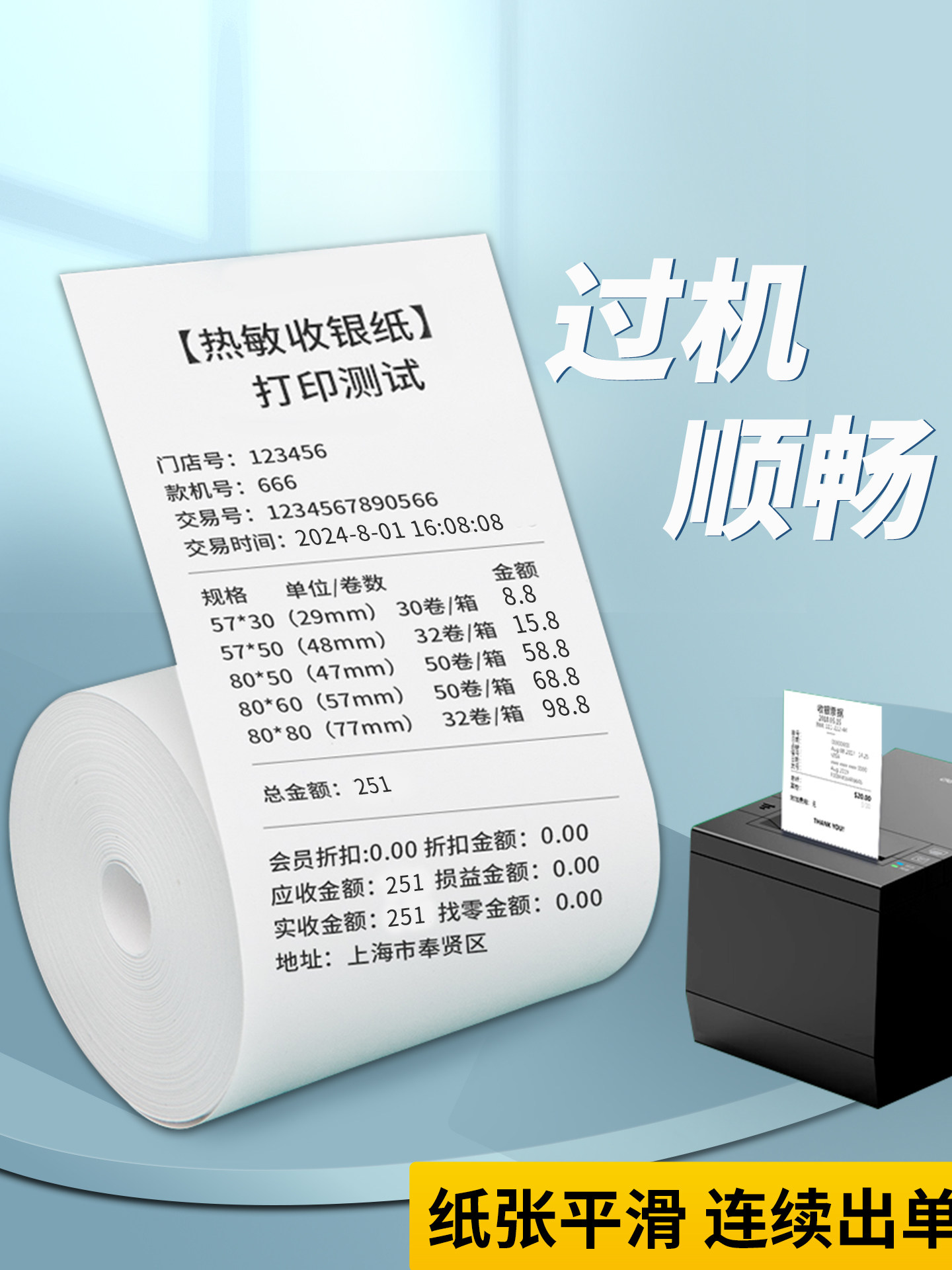 Morning Light Thermal Cash Register Paper 57X50 Thermal Paper 80X60X50 Printing Paper 80X80 Po Meow Meow Machine Small Roll Meituan Takeaway Restaurant Supermarket Receipt Paper 57mm Receipt Paper 57*50 Without Core Tube
