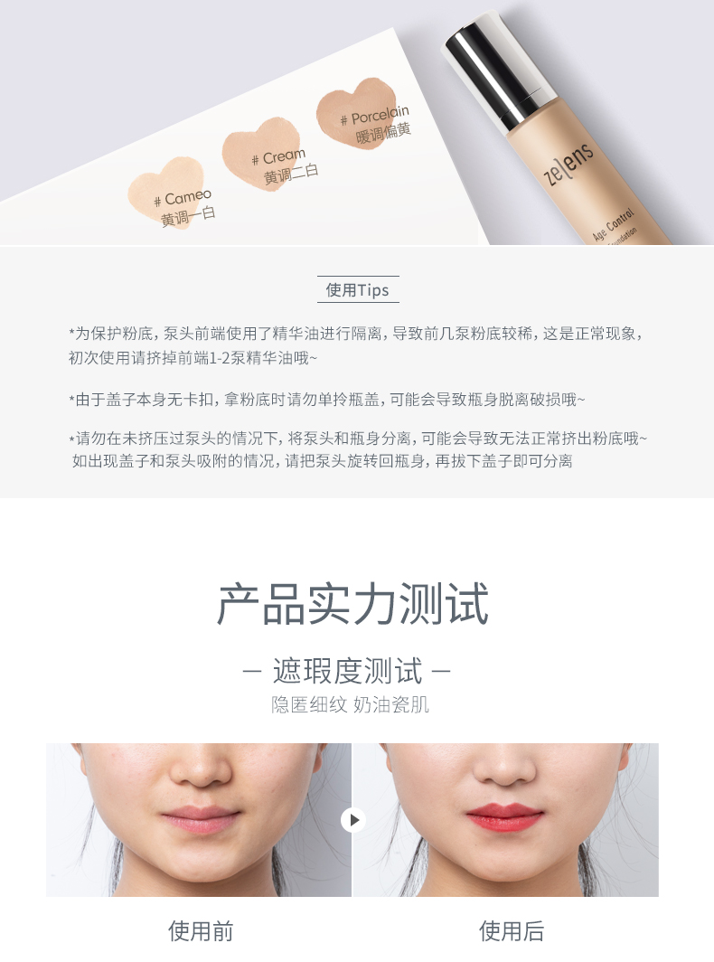 22点截止 英国 Zelens 养肤抗衰老粉底液 30ml 无瑕奶油肌 图7