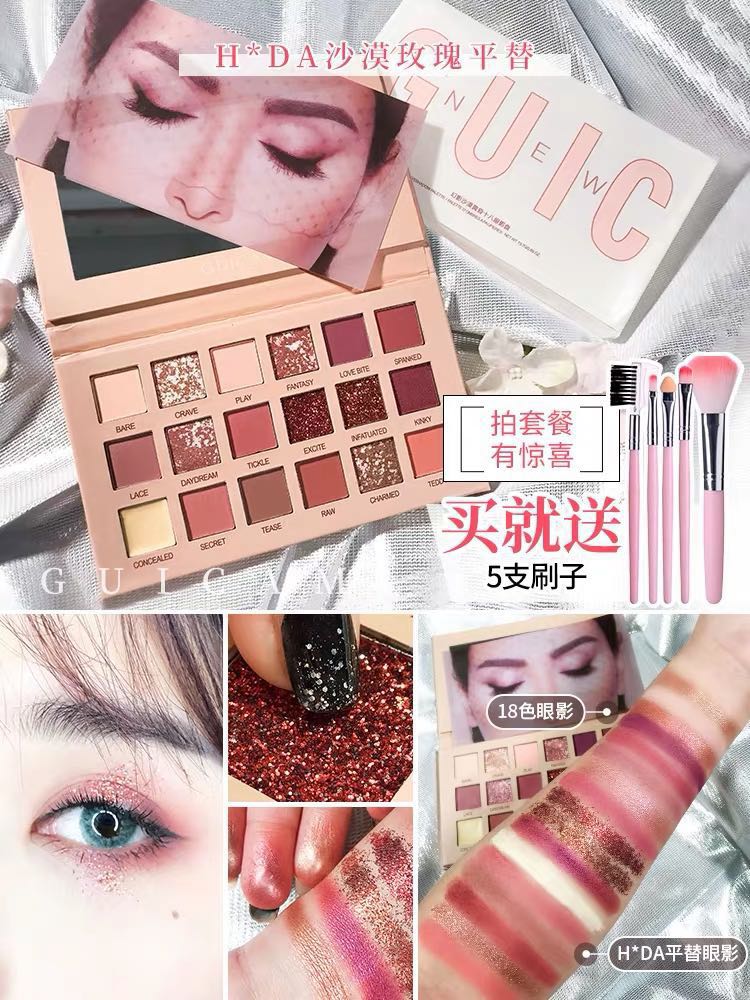 Desert Rose 18 Color Eye Shadow Plate INS Super Fire Net Red Parity Eye Shadow Matte Pearlescent Glitters Fairy Color