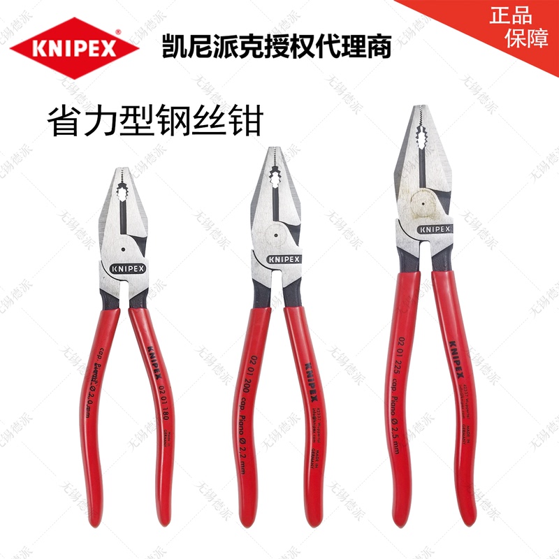 German Original Imported Knipex 0201200 Labor-Saving Wire Cutters 0201180 0201225 German Original Imported Knipex 0201200 Labor-Saving Wire Cutters 0201180 0201225