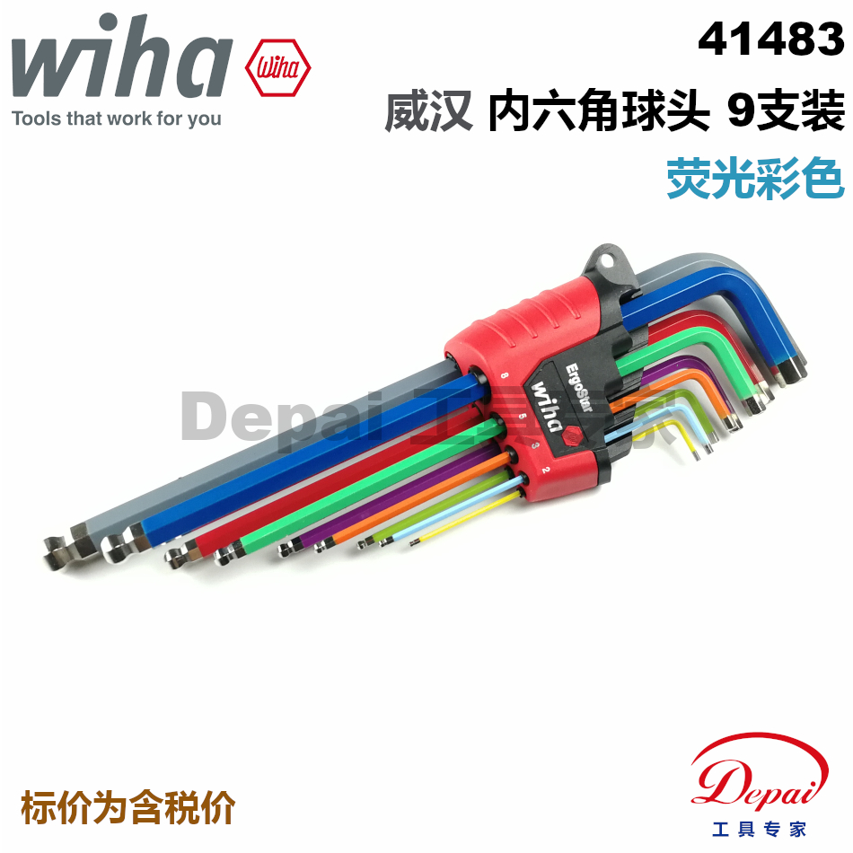 German Wiha Weihan original clothing imported 41483 inner hexagonal ball head 9 sets wrench fluorescent colour 369E9F