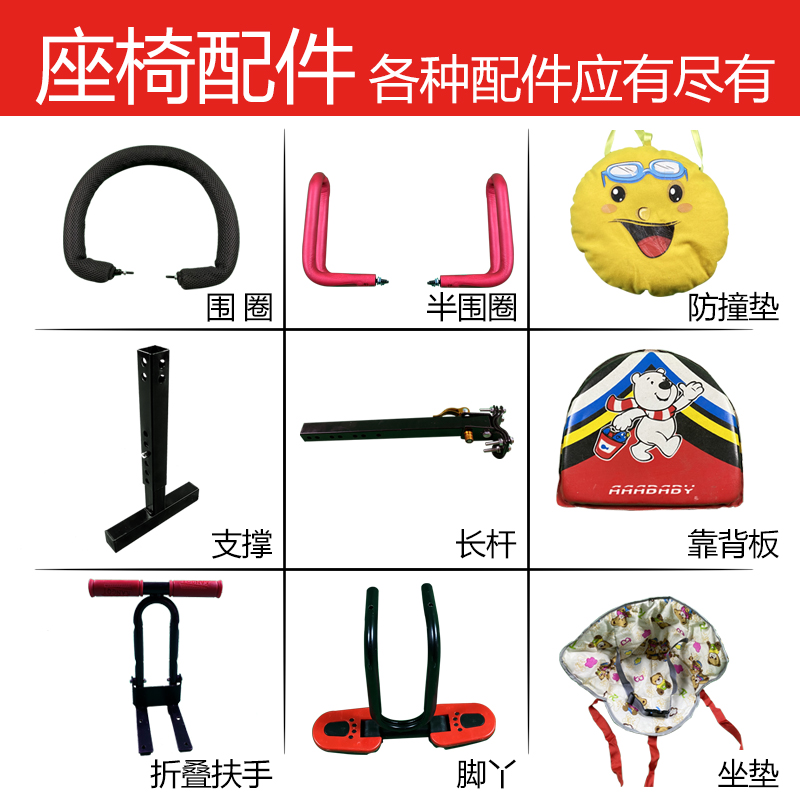 Electric pedal children front seat accessories full anti-collision head armbar feet anti-collision mat