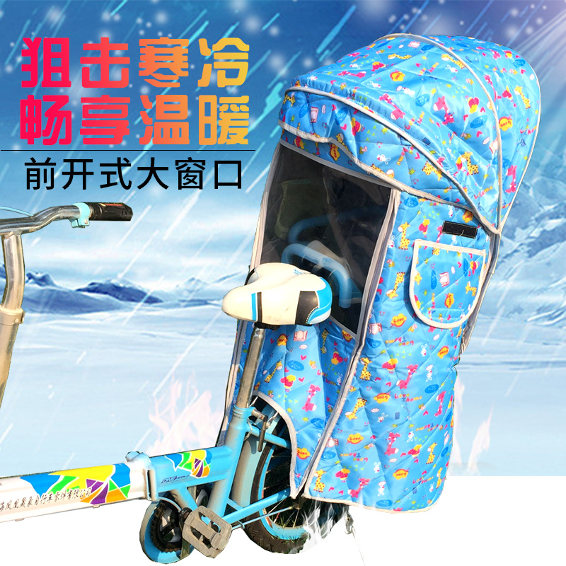 Bike child seat Rain shed rear electric car Four Seasons universal increase thickened baby seat warm cotton shed