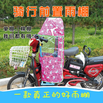 Electric bicycle child seat front canopy windshield awning baby seat with canopy front canopy