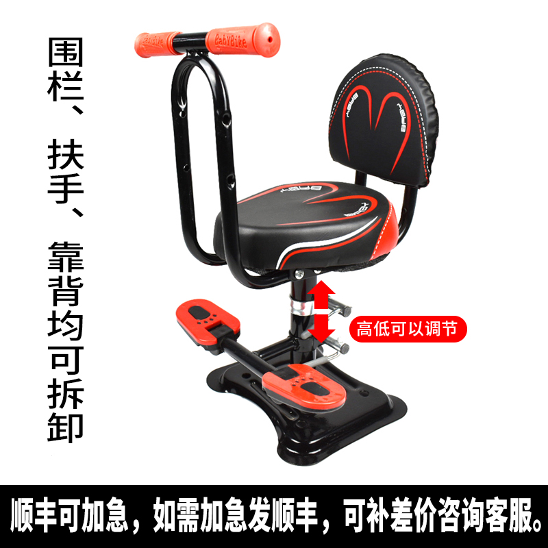 Electric scooter children's chair front small turtle car lady pedal electric car baby safety seat stool