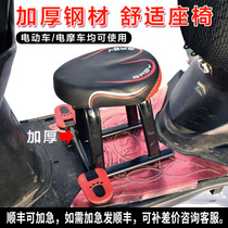 Bao Yue electric car child front seat Baby Baby Baby child battery car scooter safety seat front seat