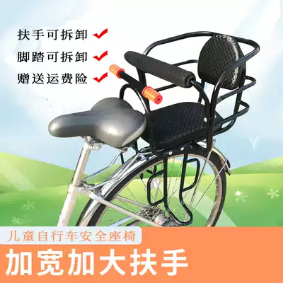 Bicycle rear seat Baby baby rear seat Leisure car folding car safety seat thickened mountain seat Rear