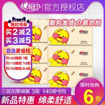  Heart print pumping paper tissue napkin facial tissue Toilet paper paper pumping 3 layers 140 pumping 6 packaging household affordable packaging