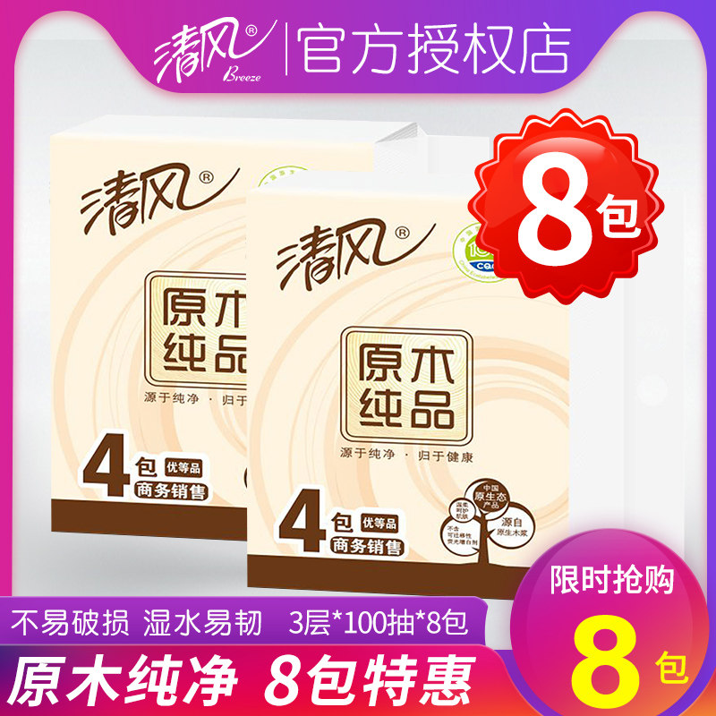 Clear Wind Log Pure Pint Baby Extraction Style Toilet Paper Extraction Toilet Paper Home Napkins Paper Affordable for Home Tissue Paper Towels Toilet Paper