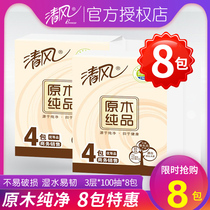 Breeze log pure product baby pumping paper paper pumping tissue Household napkins Affordable family tissue toilet paper