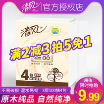  Breeze log pure product baby pumping paper paper pumping tissue Household napkins Affordable family tissue toilet paper