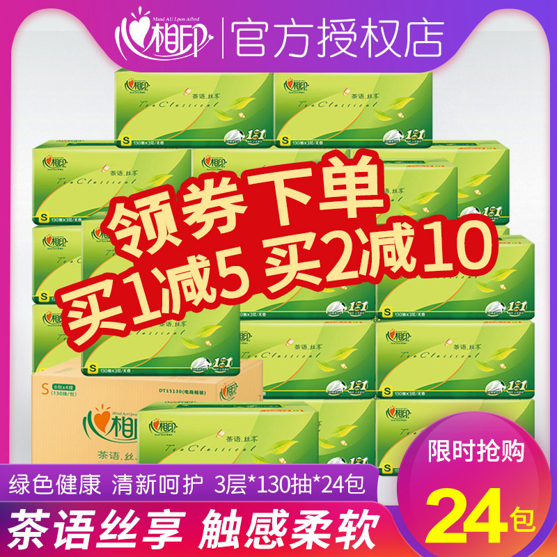 Heart Phase Print Extraction Style Toilet Paper 24 Packs Whole Box Paper Towels Home Loaded Tea Language 130 Cramps Baby Face Towels Toilet Paper Extraction Toilet Paper