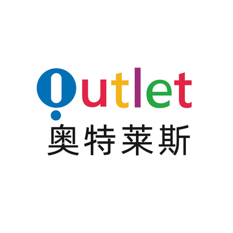 奥莱总店
