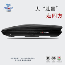 The roof suitcase suv sedan General XC60 V90-watt XT5 6 car suitcase overbook large capacity