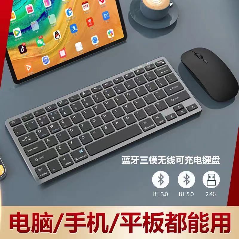 Bluetooth wireless keyboard Mouse suit rechargeable notebook desktop computer IPAD tablet phone Apple universal-Taobao
