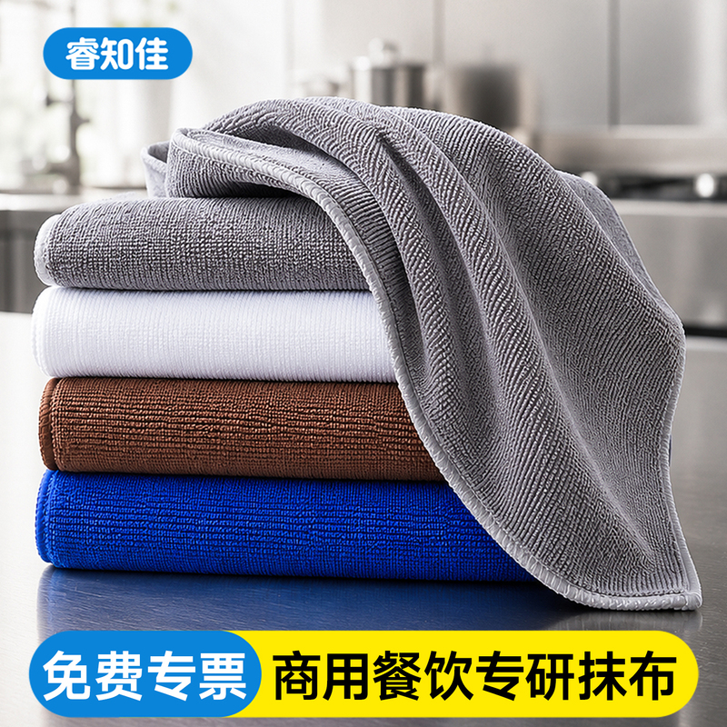 Commercial Cleaning Cloth for Catering, Absorbent and Oil-Resistant, Suitable for Kitchen Dishwashing, Wiping Tables, Glass Cups, and Pots