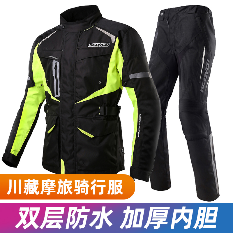 Scoyco motorcycle riding suit suit Men's racing suit Drop suit Waterproof protective jacket available in all seasons