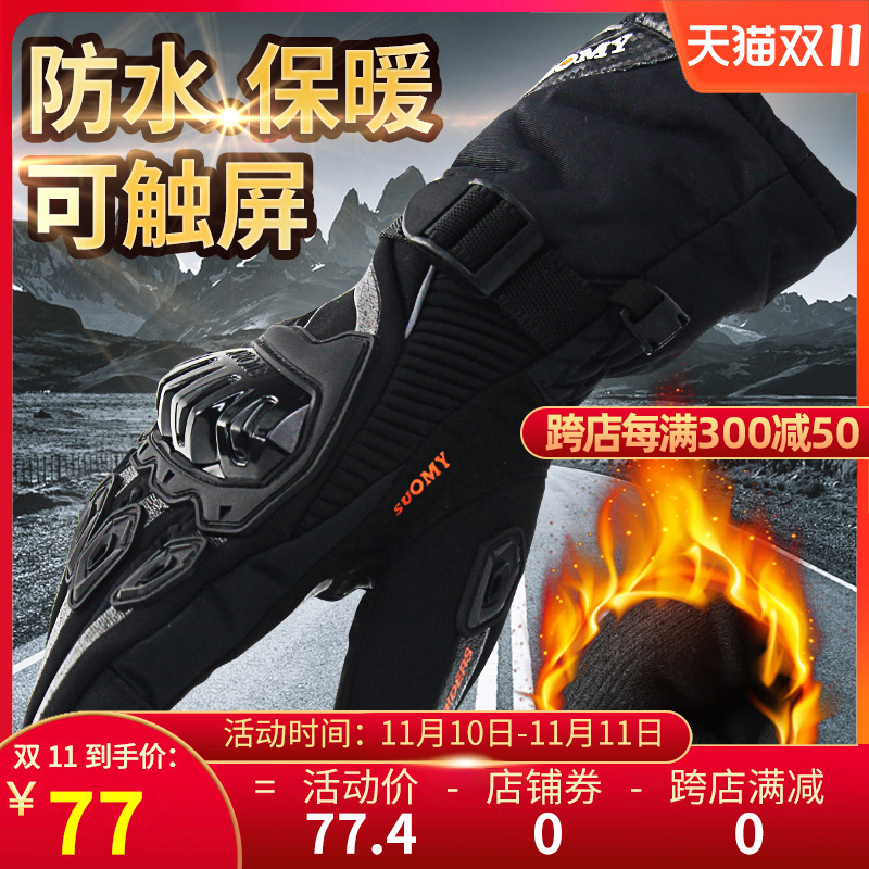 Motorcycle gloves men's winter warm rider equipment cold, waterproof and drop resistant thickened motorcycle racing long gloves