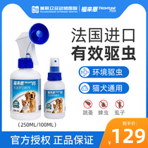 Folian spray cat goes to flea dog to drive insecticide 250ml except for petty pests for tick lice