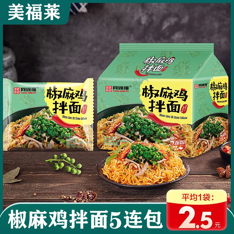 Same Bowl Fu Salty Egg Yolks Dry Noodles Turkey Noodles With Small Lobster Mixed Pasta Peppers Mixed Pasta