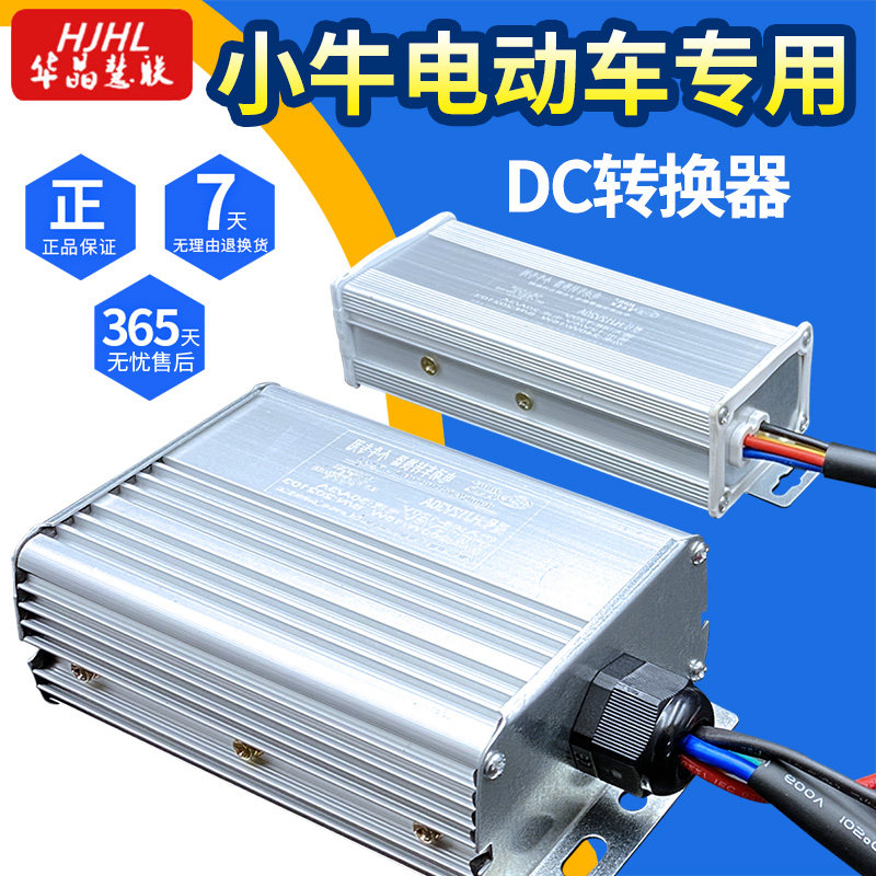 Maverick electric vehicle special high-power DC converter 48V60V72V to 12V20A30A5V3A mobile phone charging