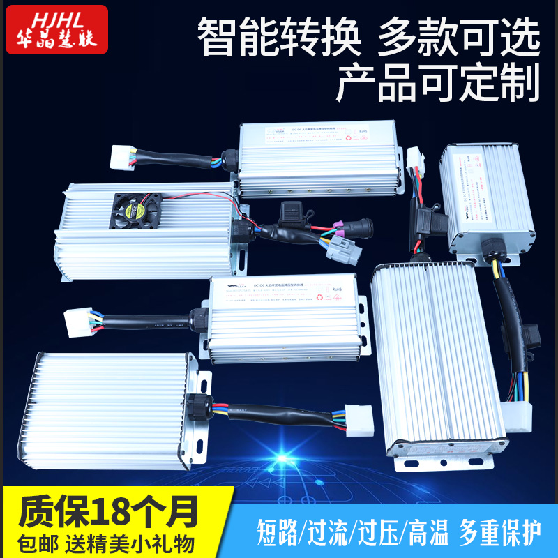 Royal Jet Reading Jinpengshi wind channel Jue Han Tang Beidin Land Ark electric three and four wheels 12VDC converter