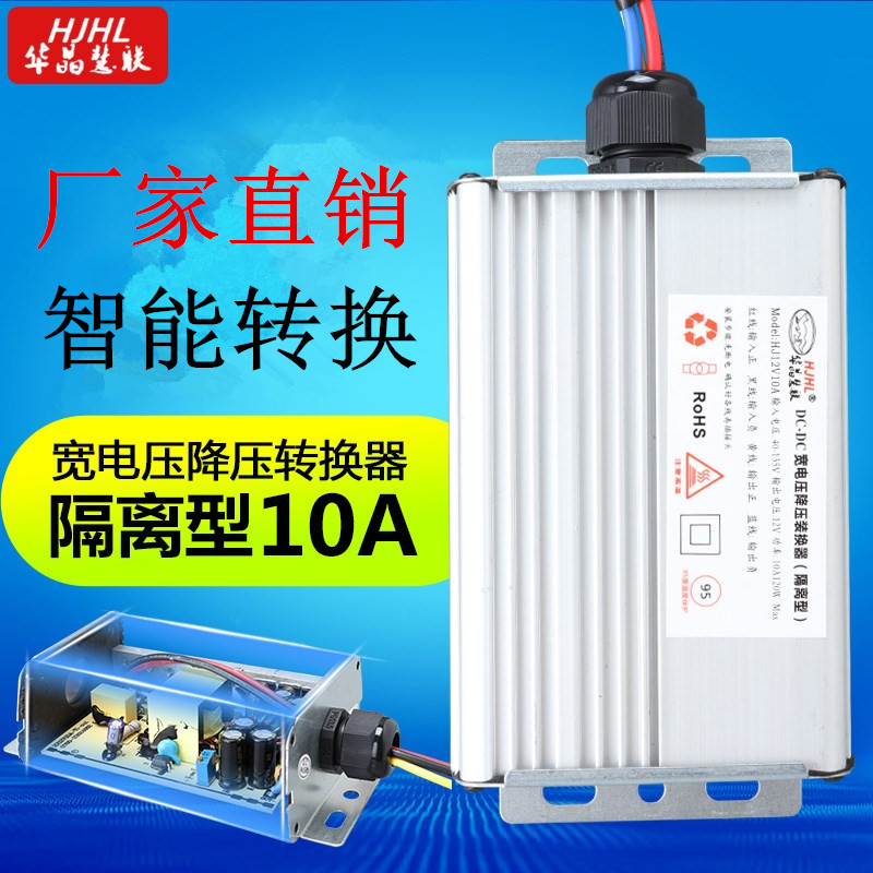 DC-DC fully isolated power supply electric vehicle converter 12V10A120W DC high voltage supply 40-135V input