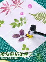 Plant dyeing leaves knock dyeing cloth tool set material bag canvas bag printing and dyeing hammer rubbing diy alum