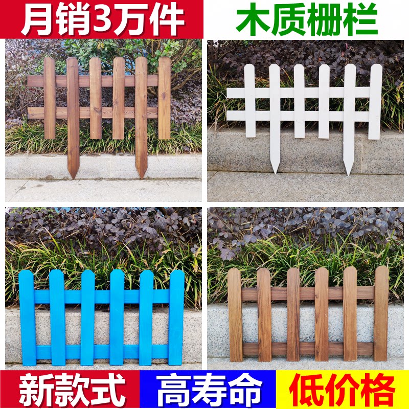 Outdoor solid wood fence fence Decorative garden fence Outdoor courtyard fence carbonized anti-corrosion wood flower bed small fence