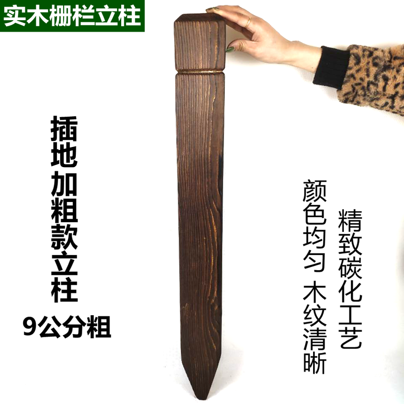 Outdoor anti-corrosive solid wood fence wood fencing garden fence post flower altar decorated patio lawn guard post