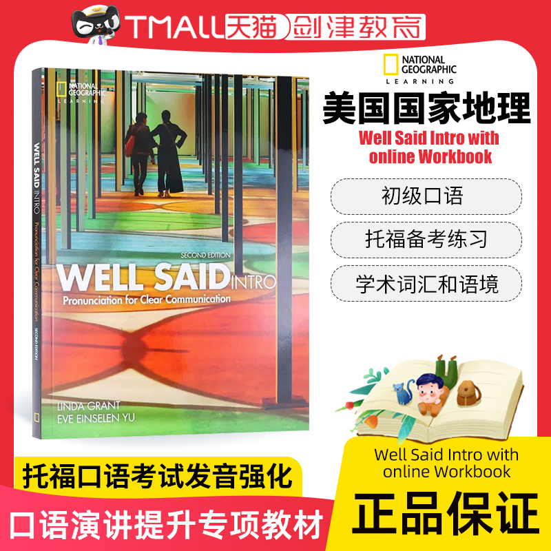 Well　Workbook　online　Said　with　Intro　初级口语英文原版进口美国国家地理教材-Taobao