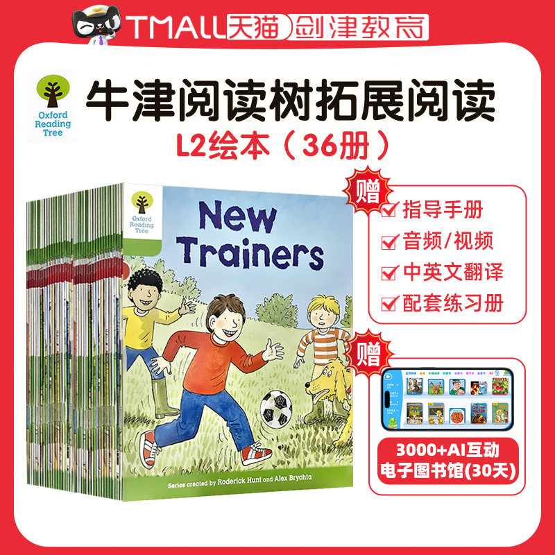 牛津树牛津阅读树校园版牛津阅读树英语分级绘本Oxford reading tree L1