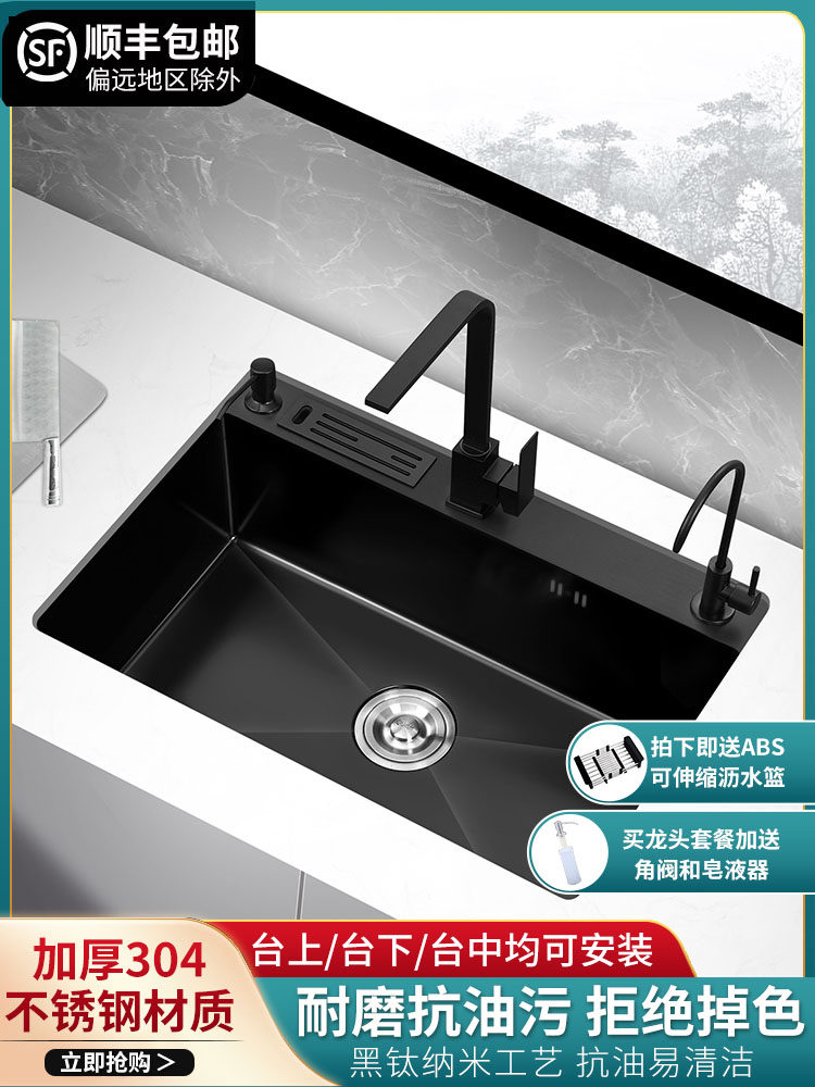 Black nanosink sink sink dishwasher pool kitchen pool household thickness 304 stainless steel large