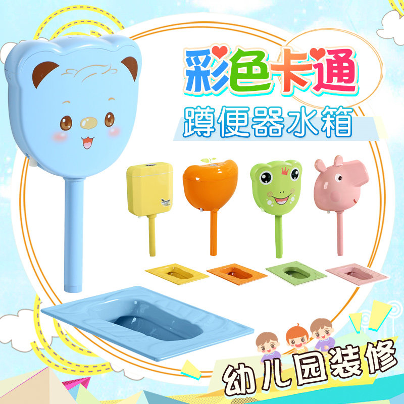 Kindergarten children's colorful squat toilet, early education children's deodorant ceramic squat toilet, water tank squat toilet set