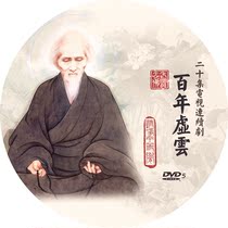 Centennial virtual cloud 20 episodes 1 piece