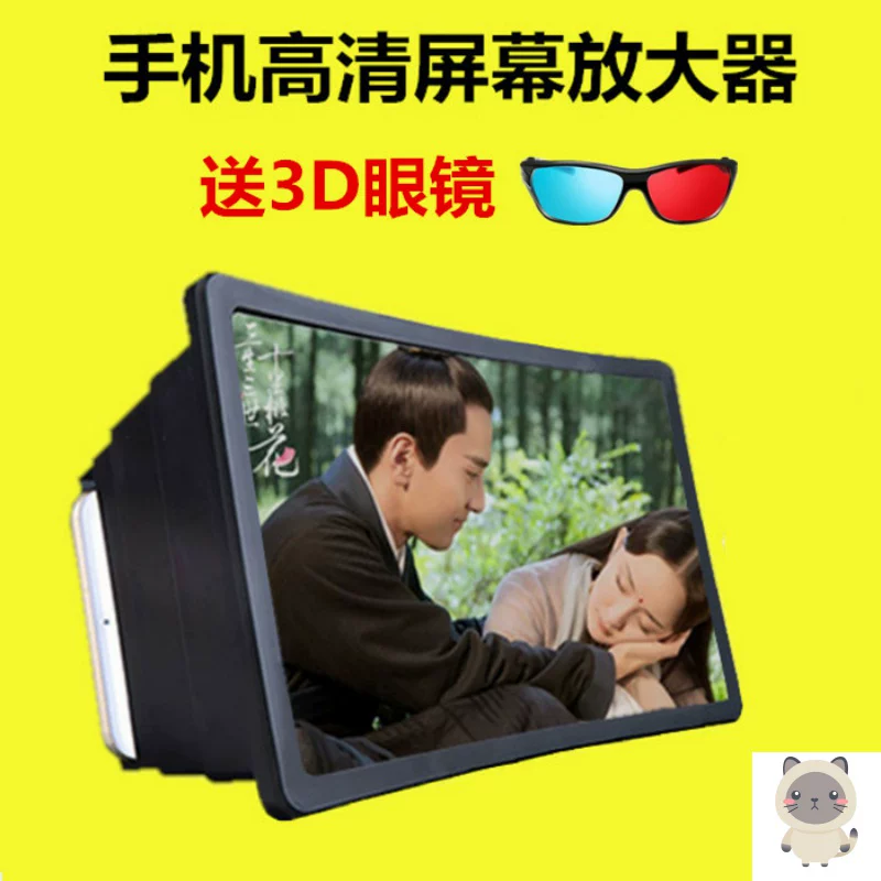 Мобильный телефон, лупа, универсальный экран, проектор, 3D, 12/14 дюймов