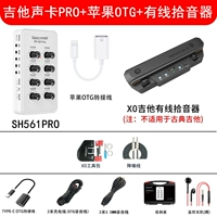 Звуковая карта+Apple OTG+проводной пикап