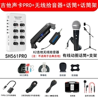 Звуковая карта+беспроводной пикап+микрофон+рама микрофона