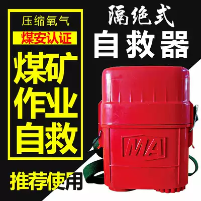 Compressed oxygen self-rescuer ZYX45 minutes isolated ZYX60 miners underground breathing national standard